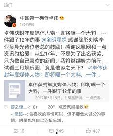 娱乐圈爆料鼻祖卓伟是谁,卓伟的传奇生涯  第3张
