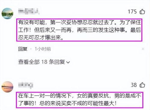 最新江苏爆料事件处理结果,真相大白,责任追究  第3张 最新江苏爆料事件处理结果,真相大白,责任追究  第3张
