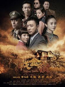 战金岭在线观看,在线观看,揭秘传奇战场的烽火岁月  第2张 战金岭在线观看,在线观看,揭秘传奇战场的烽火岁月  第2张