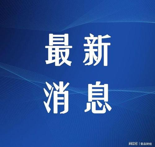 太原期货最新爆料,市场动态揭秘,投资风向标再起  第1张 太原期货最新爆料,市场动态揭秘,投资风向标再起  第1张
