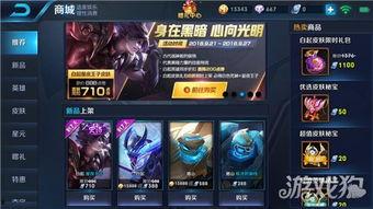 王子新皮肤最新爆料,炫彩光影，唤醒冬日热情  第1张