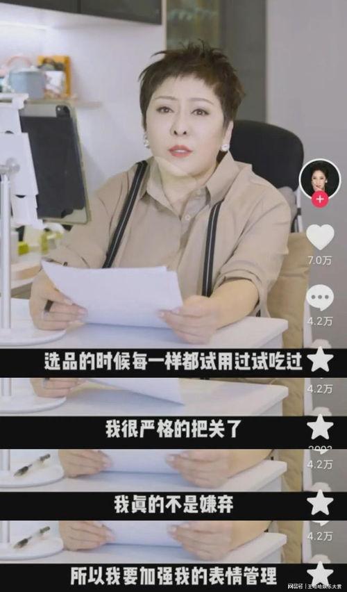 卖货真实爆料视频,揭秘带货主播的“带货术”  第2张 卖货真实爆料视频,揭秘带货主播的“带货术”  第2张