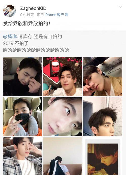 杨洋搞笑爆料视频全集,笑料连连,欢乐无限  第3张 杨洋搞笑爆料视频全集,笑料连连,欢乐无限  第3张