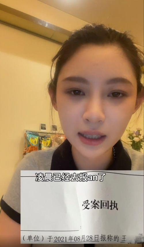 新疆网红爆料事件视频,揭秘背后真相  第3张