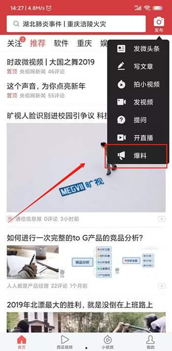 怎么爆料视频挣钱呢知乎,知乎教你轻松实现财富增长  第1张 怎么爆料视频挣钱呢知乎,知乎教你轻松实现财富增长  第1张