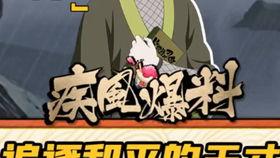 火影大聪明爆料视频大全,火影大聪明爆料视频全集深度解析  第1张 火影大聪明爆料视频大全,火影大聪明爆料视频全集深度解析  第1张