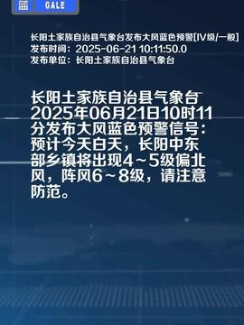 长阳县今日头条爆料,速看！  第3张