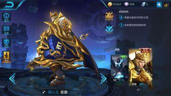 王者皮肤爆料最新有哪些,最新热门皮肤盘点,视觉盛宴即将来袭!  第3张 王者皮肤爆料最新有哪些,最新热门皮肤盘点,视觉盛宴即将来袭!  第3张