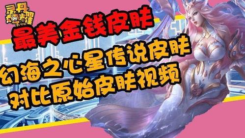 幻海之心爆料视频,揭秘神秘爆料视频背后的奇幻世界  第1张