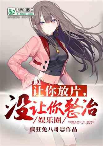 爆料修罗场娱乐圈小说,爆料修罗场的爱恨纠葛  第2张