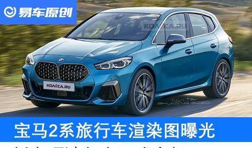 宝马新车爆料视频,揭秘视频中的惊艳设计与性能亮点  第3张