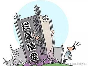 西安烂尾楼盘爆料最新  第1张