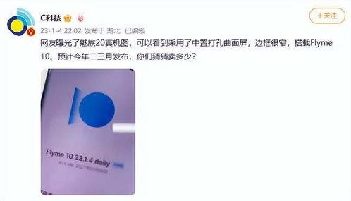 flyme最新爆料,揭秘下一代系统革新功能与设计亮点  第3张