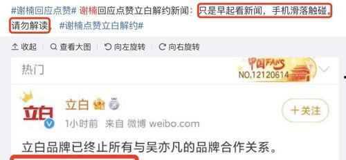 最新吃瓜重磅爆料微博  第3张